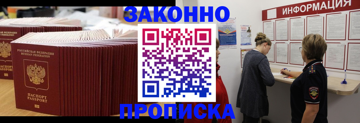 временная регистрация надежно в Копейске